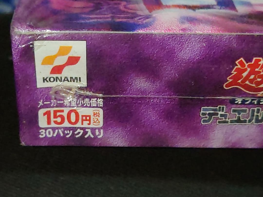 悪夢の迷宮 未開封 ボックス rabyrinth of nightmare あ