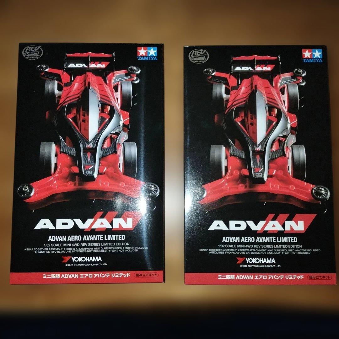 【限定品】ADVAN AERO AVANTE LIMITED ミニ四駆2個セット