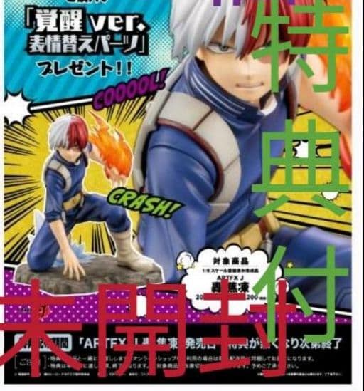 ヒロアカフィギュア