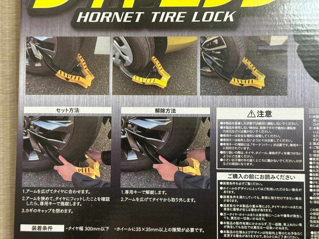 【未開封】HORNET ホーネット タイヤロック LT-51Y