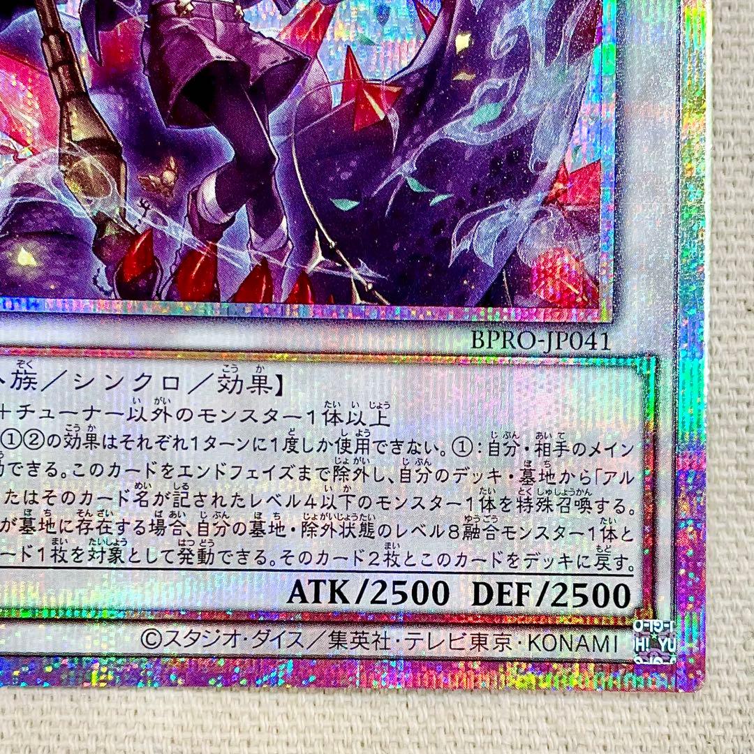 【遊戯王】『黒き竜のエクレシア』【プリシク！】