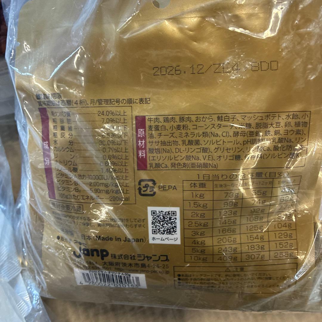 ドゥロイヤル 3種セット　2700g