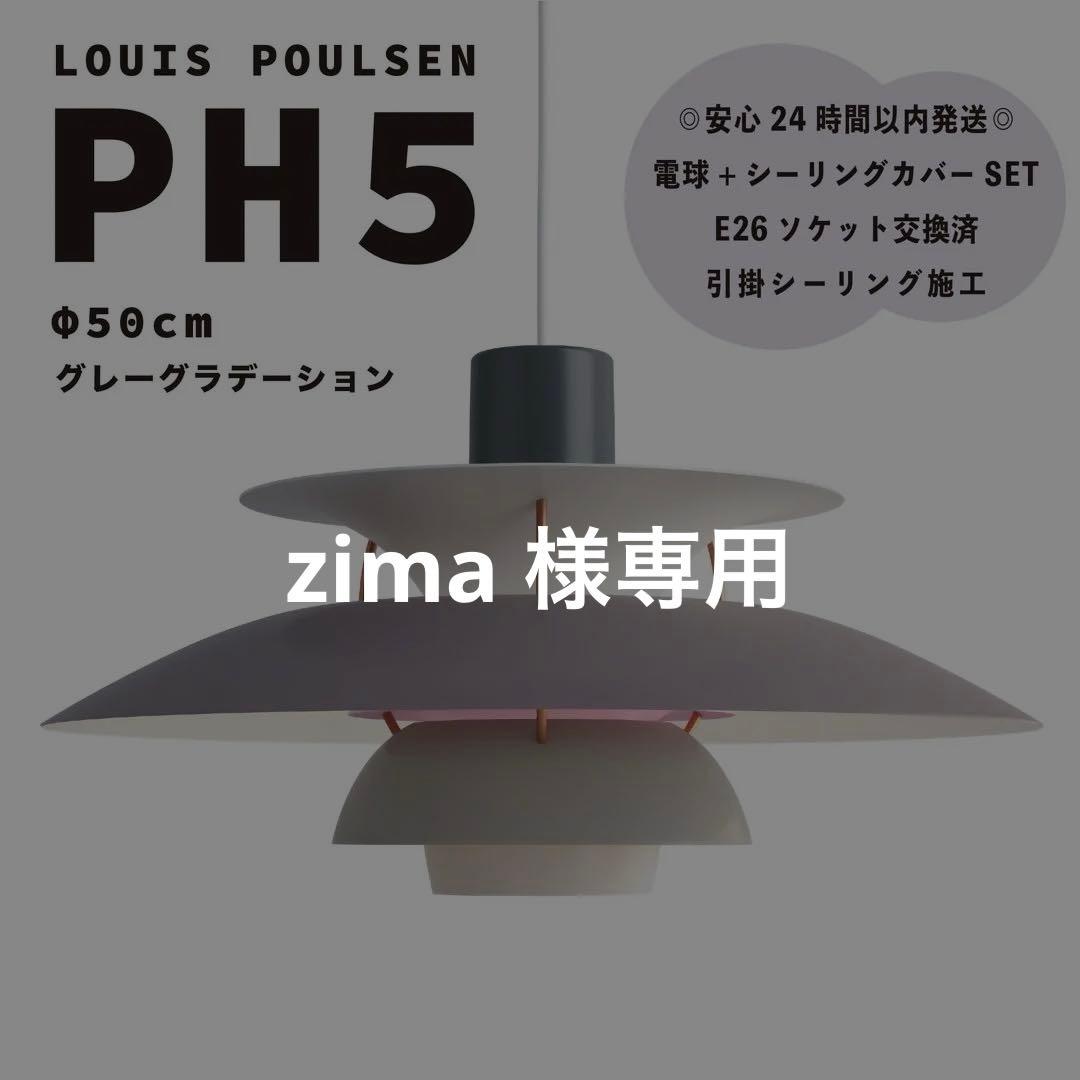 ◎zima ◎グレーグラデーション　2点セット　リプロダクト　φ50