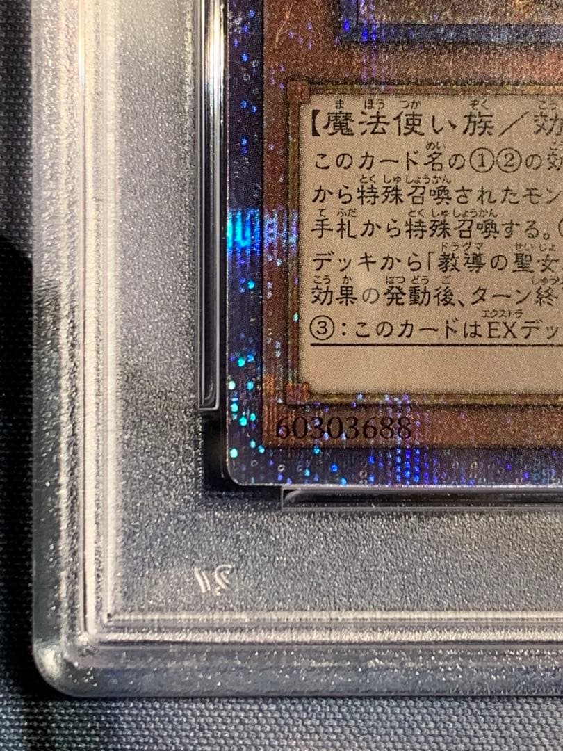 ◆PSA10◆教導の聖女エクレシア 25thシークレットレア　クオシク