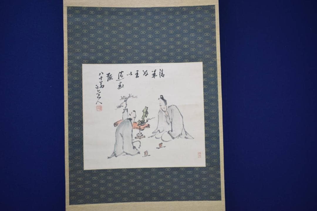 真作/津田白印/喫茶昧/喫茶三昧/桐共箱付/布袋屋掛軸HF-84