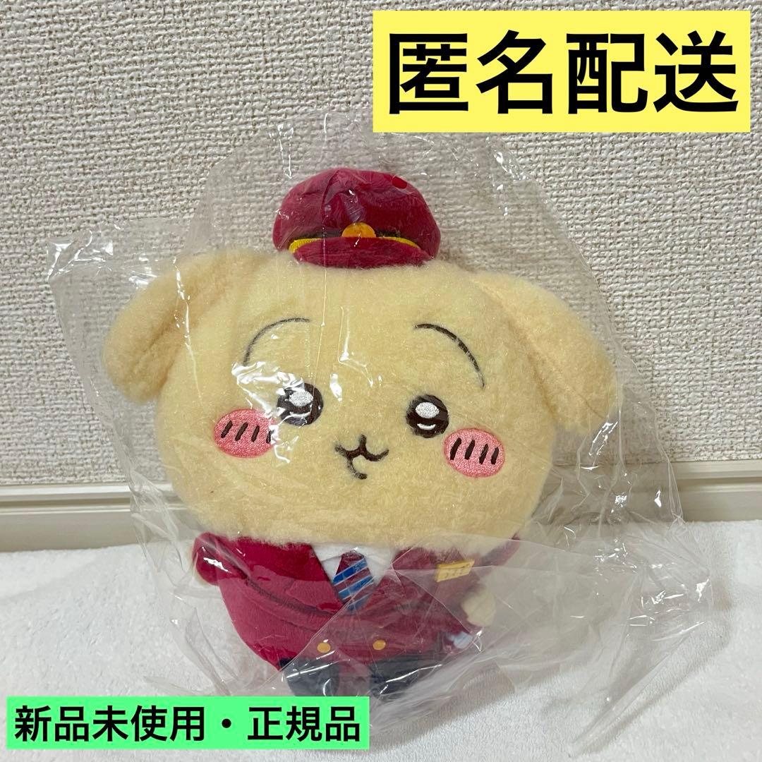 うさぎ　阪急電車なほわほわぬいぐるみS　ちいかわはんきゅう