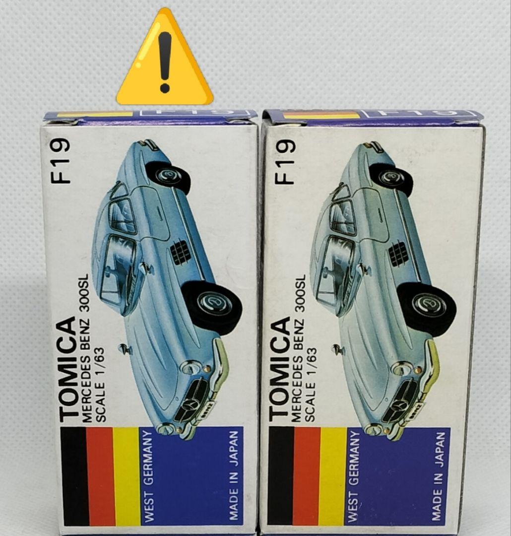 ⚠️無塗装《青箱トミカF19-3》イケダ 特注【ベンツ300SL】ウルトラ美品