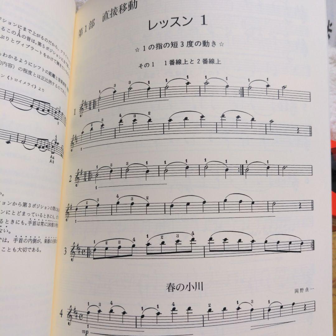 バイオリン肩当て　HOMARE（ほまれ）おまけ付き