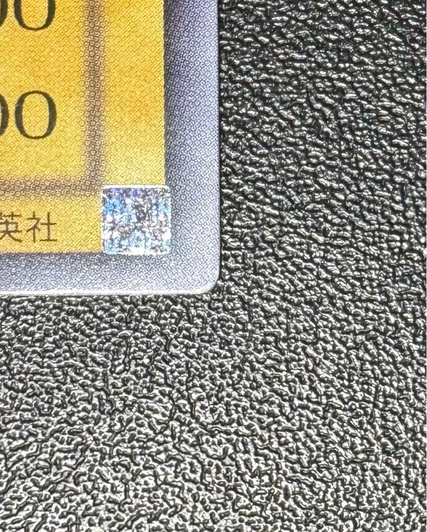 青眼の白龍/ブルーアイズホワイトドラゴン/ 遊戯王/レリーフ/SM-51