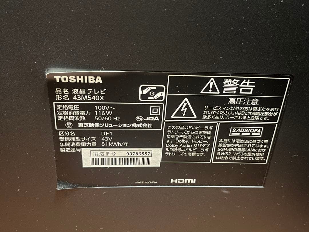 43型　東芝　REGZA 液晶テレビ 【直接引き取りで割引！】