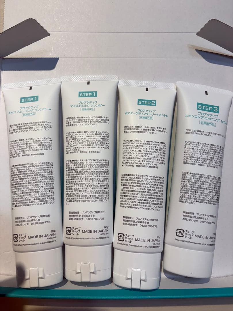 【新品未使用】proactiv plus スキンケアセット 4本セット＋パッチ