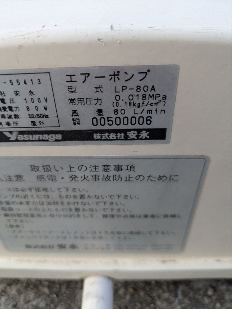 超希少　ジャンク　LP-80A CFB140 CFB 140　2台セット