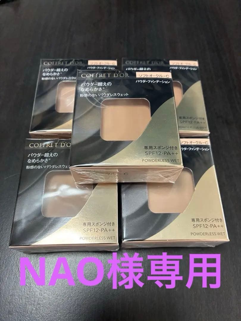 NAOコフレドール パウダレスウェット ソフトオークル 7.5g