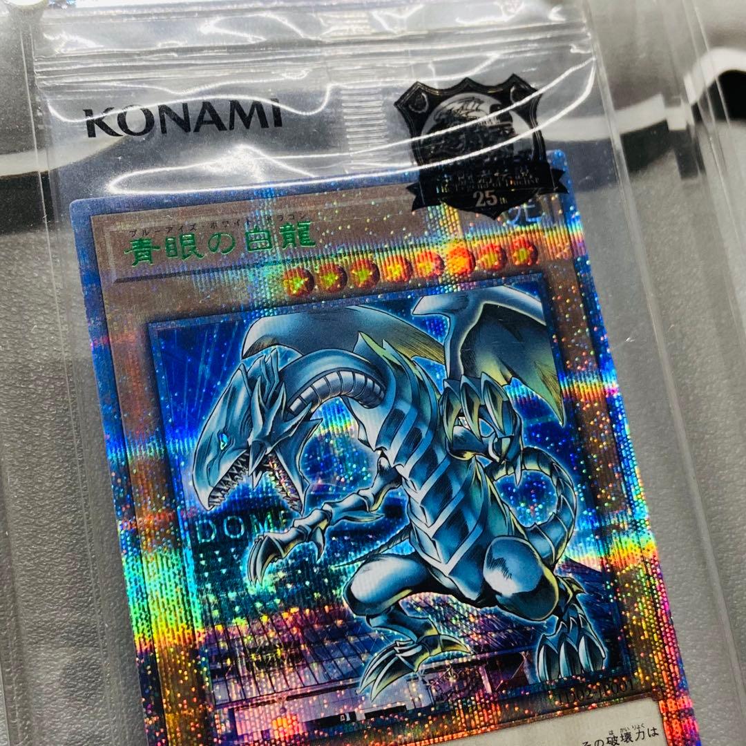 遊戯王 決闘者伝説 青眼の白龍 ブラックマジシャン 25th 未開封 封筒付き