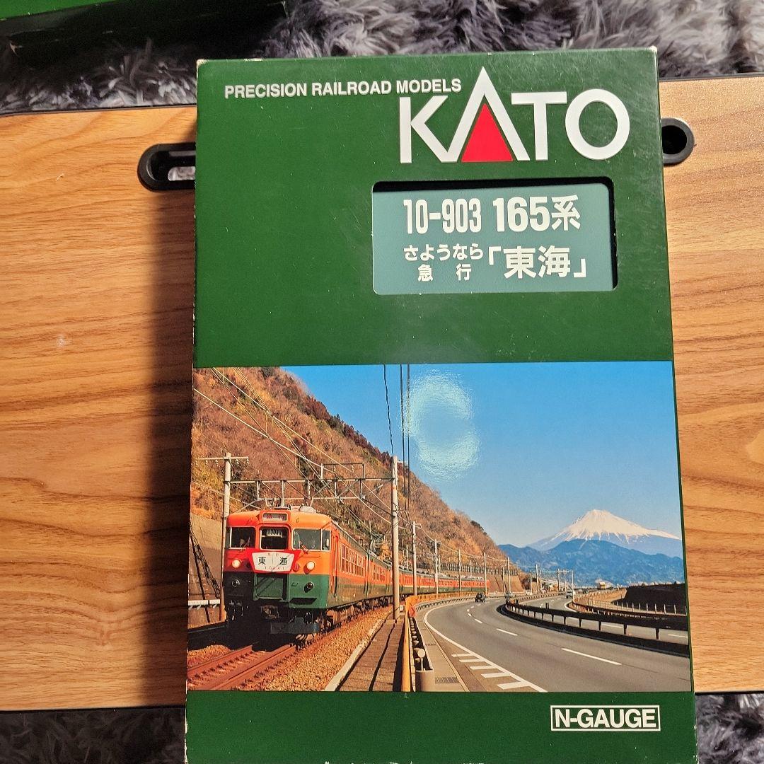 KATO 165系 さよなら急行(東海) 8両セット中古
