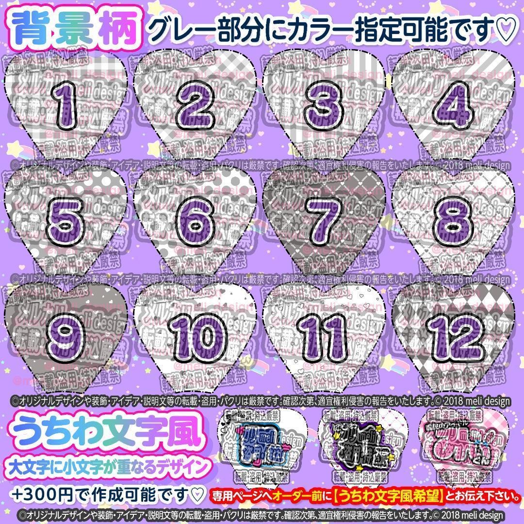 *✧⑅❤︎✦ライブやツアーの準備に♡キンブレシート オーダー✦❤︎⑅✧*/17