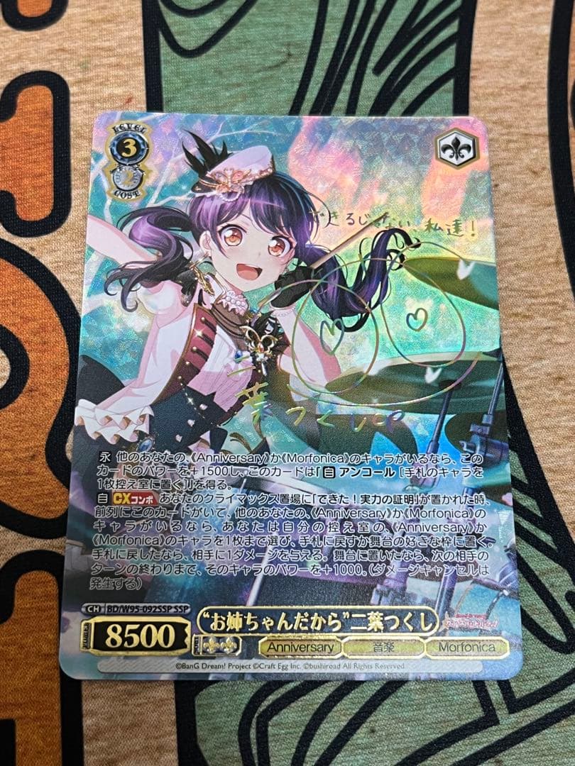 ヴァイスシュヴァルツ お姉ちゃんだから 二葉つくし ssp サイン　バンドリ