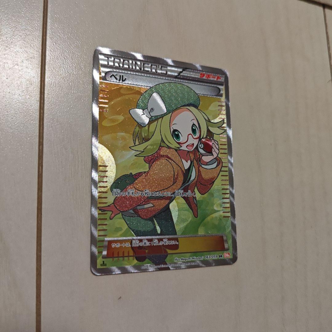 ベル SR BW6 コールドフレア 063/059