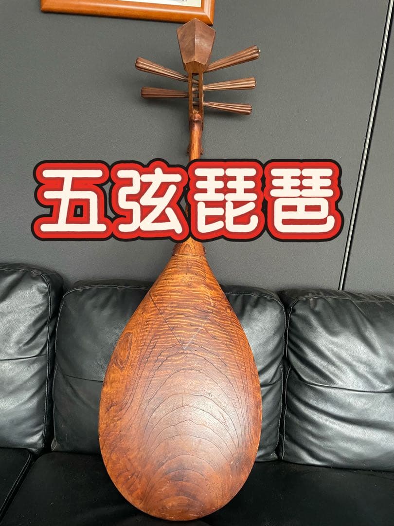 極上品　玉杢　五弦　筑前琵琶 時代物　和楽器