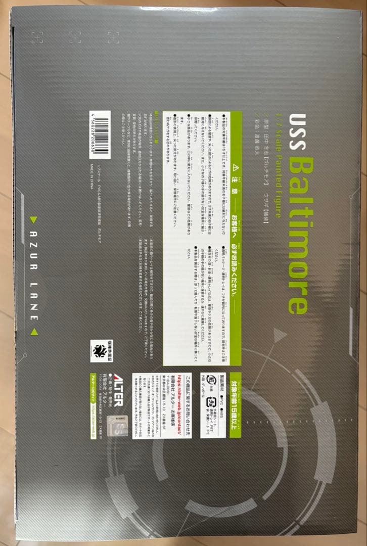 【正規品・未開封】ボルチモア 重装verフィギア