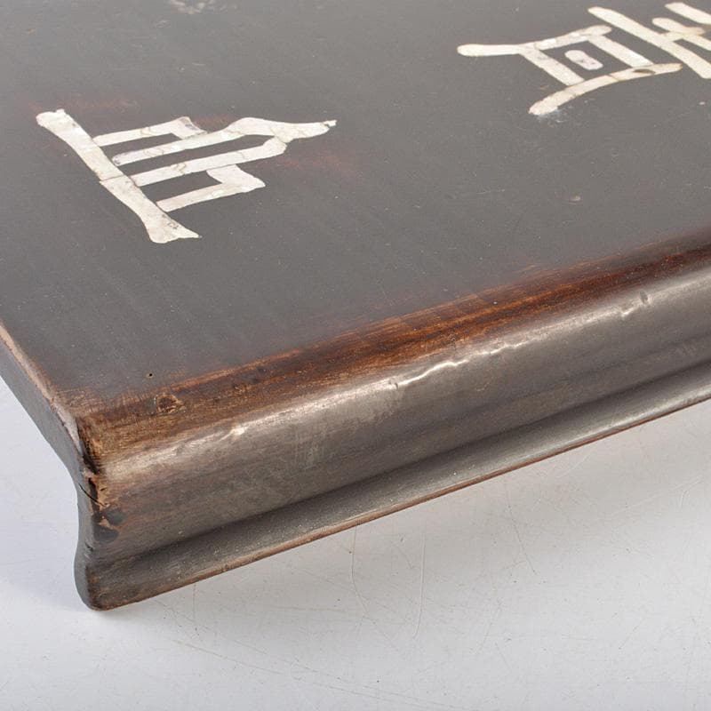 中国　黒漆　螺鈿漢詩文　平卓　飾台　香炉台　V　6326