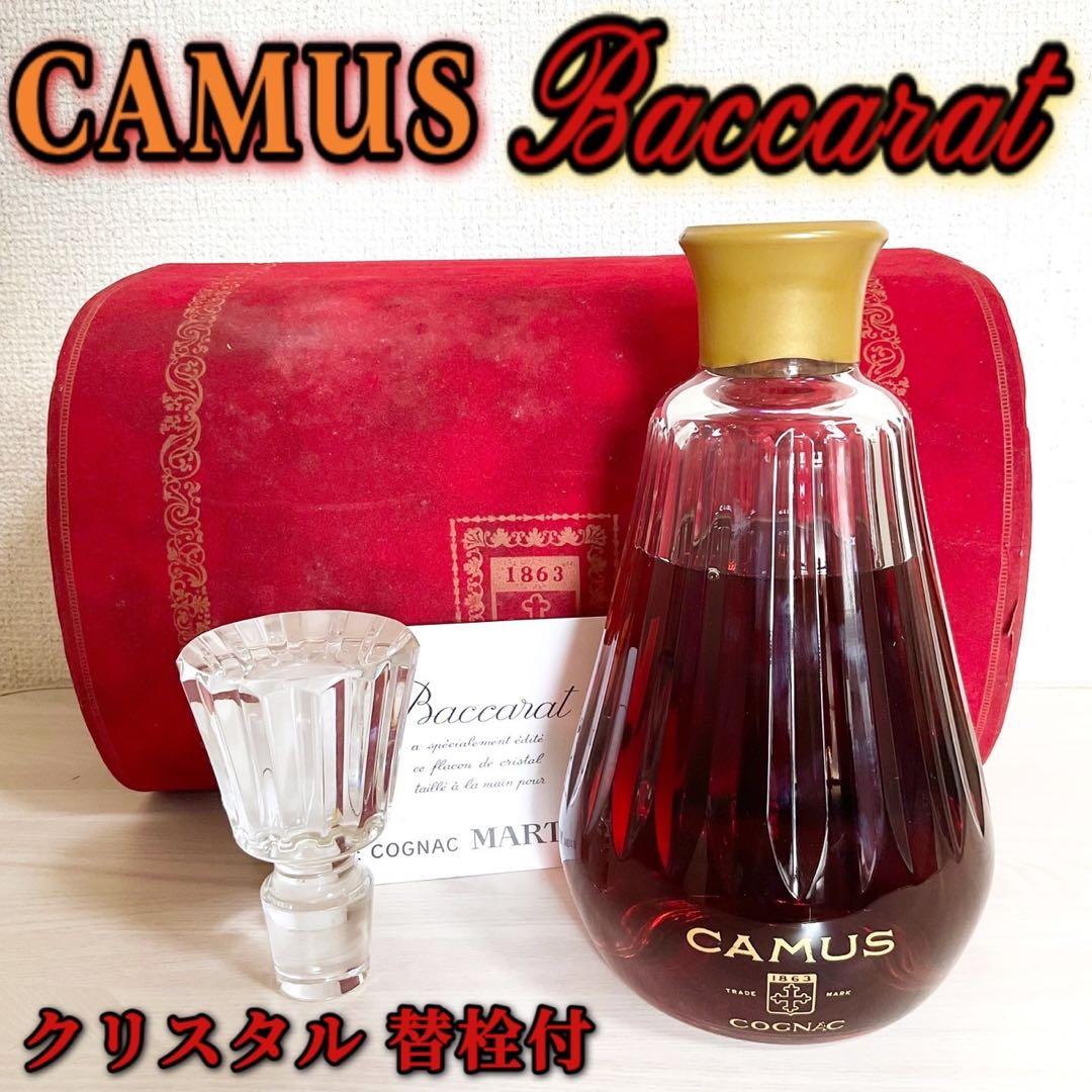 【未開栓】CAMUS カミュ バカラ カラフェ クリスタルボトル 替栓付 希少品