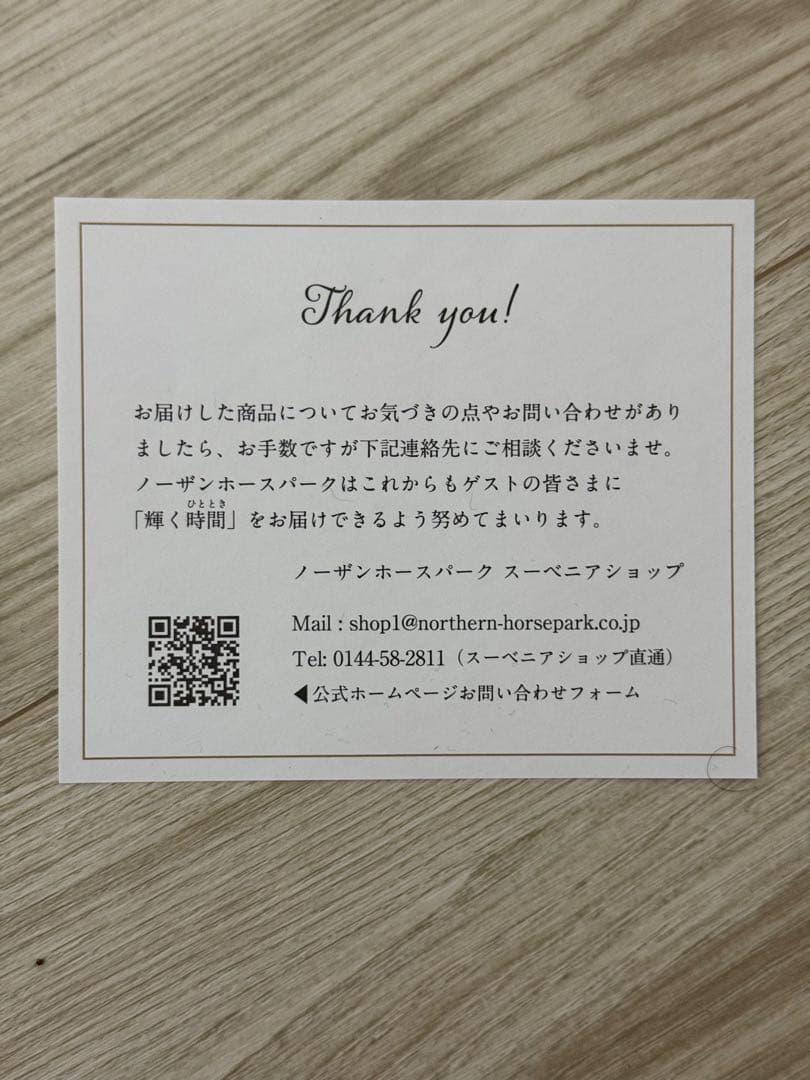 厚岸ウイスキー×ノーザンホースパーク　　2本セット