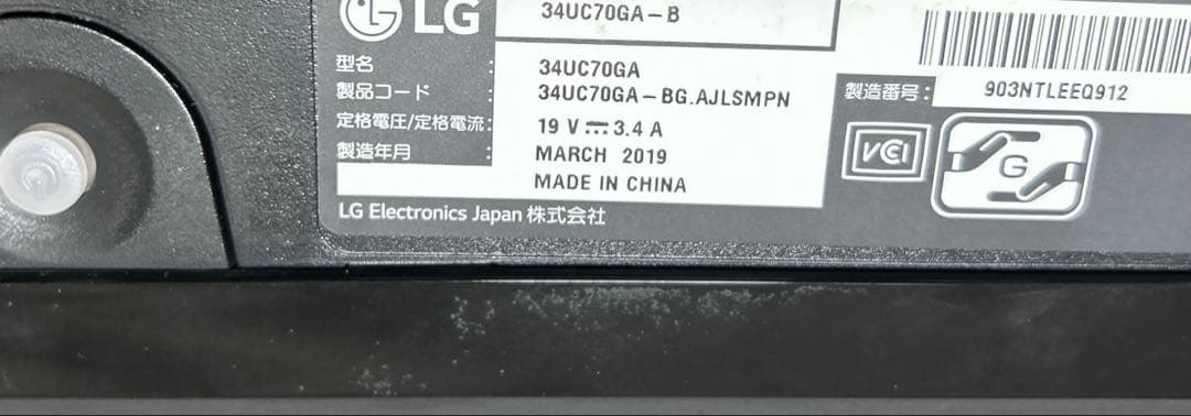 LG 34インチ ウルトラワイド ゲーミングモニター　34UC70GA ※訳あり