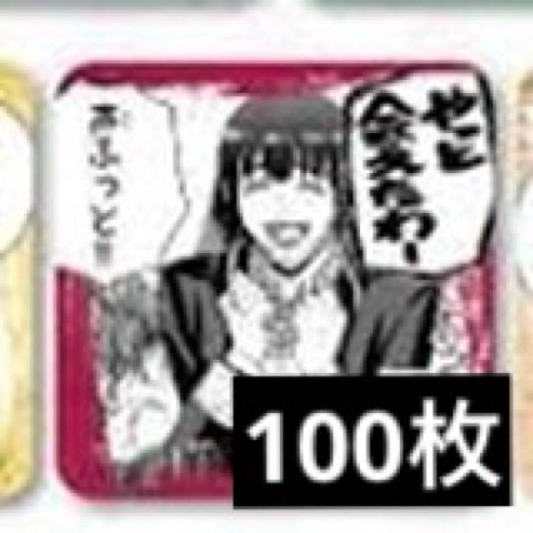 WIND BREAKER ウィンブレ プリカフェ コースター 椿野佑 100枚