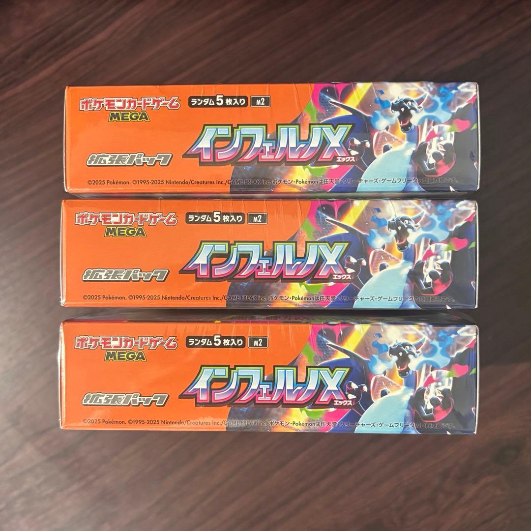ポケモンカード　インフェルノX 3BOX 新品未開封 シュリンク付き