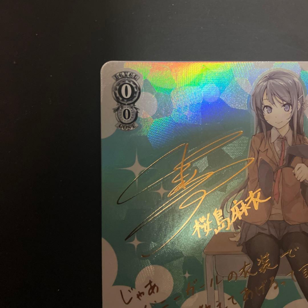 ヴァイスシュヴァルツ　バニーガール先輩　桜島麻衣　sp