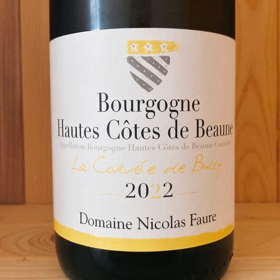 ニコラ フォール オート コート ド ボーヌ コルヴェ ド ビュリー 2022