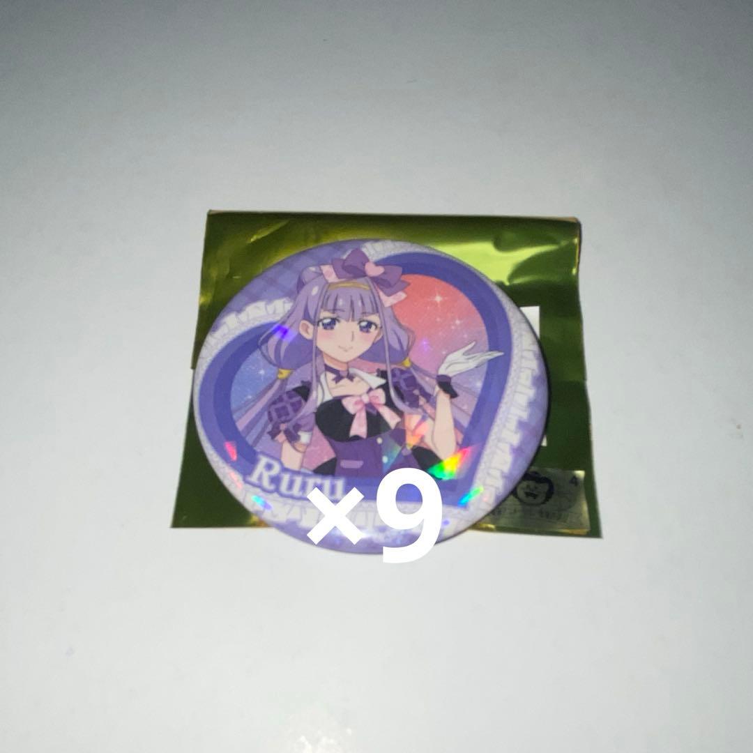 スイパラ　ルールー