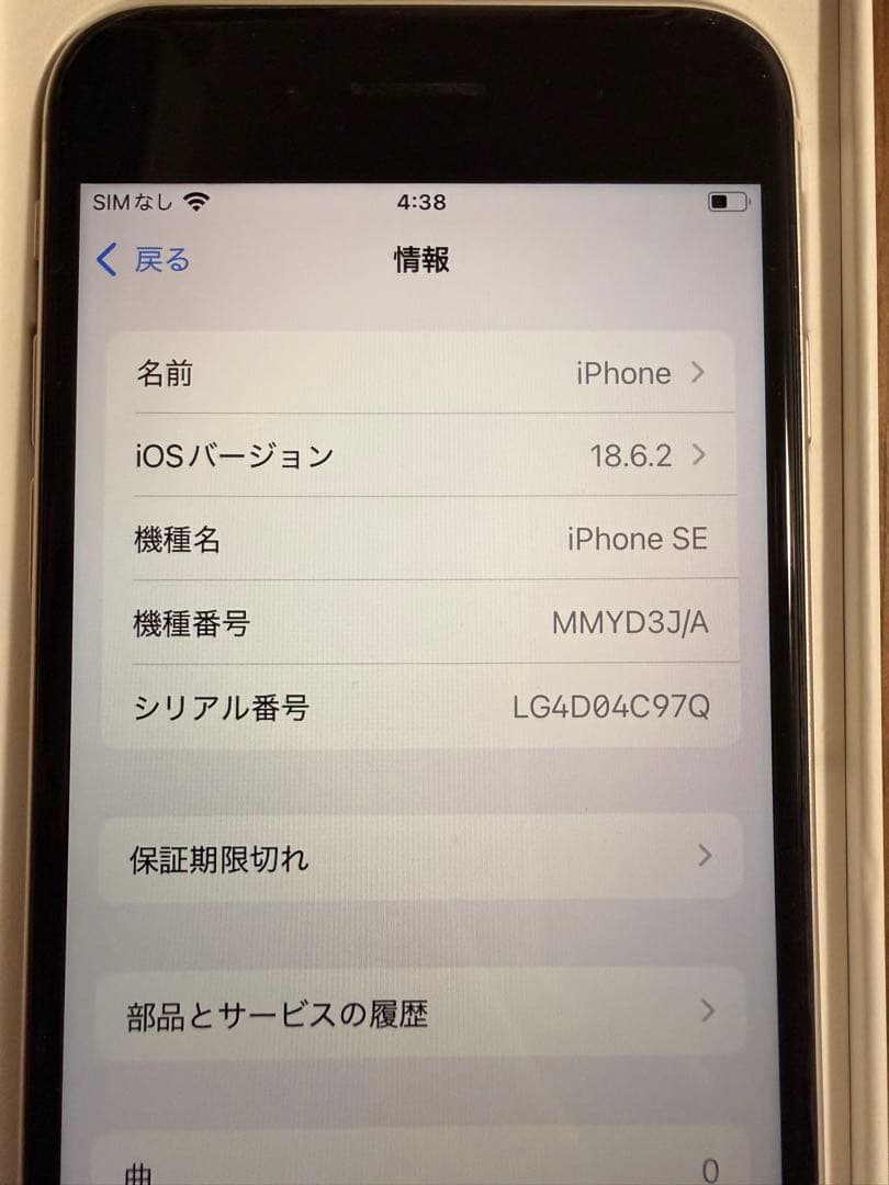 Apple iPhone SE (第3世代) 64GB スターライト
