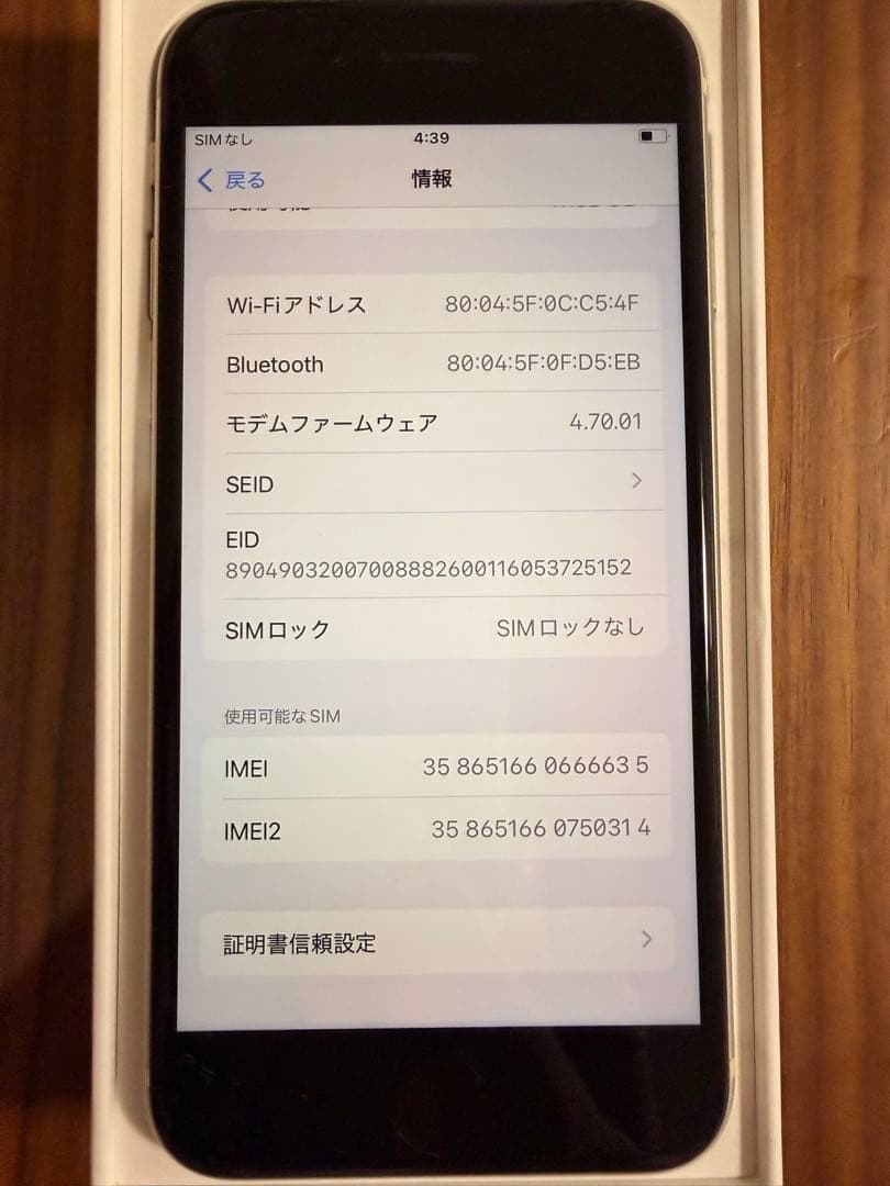 Apple iPhone SE (第3世代) 64GB スターライト