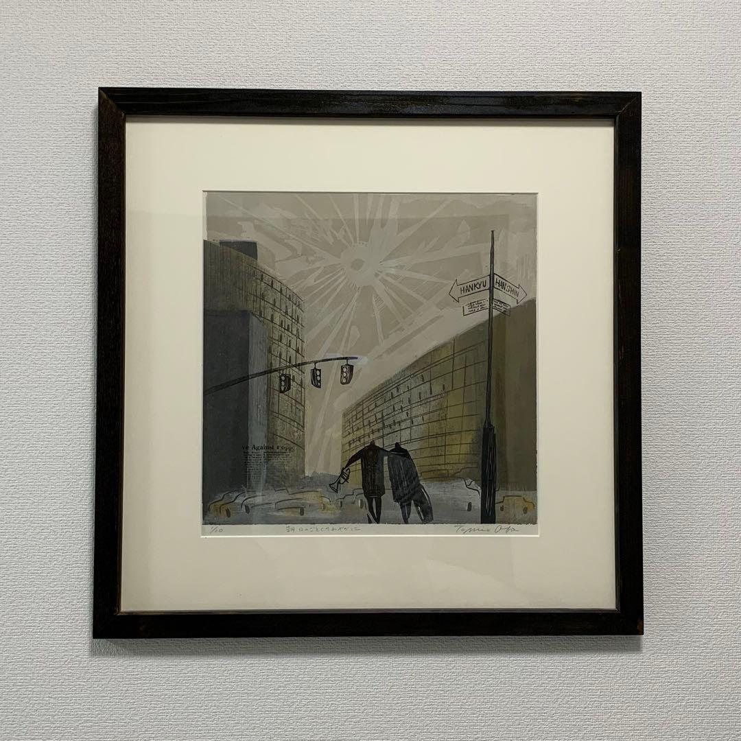 大場冨生先生 木版画