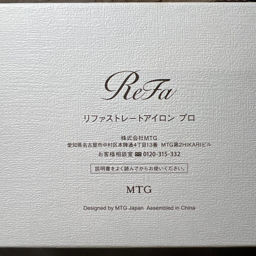 ReFa リファストレートアイロン プロ RE-AT-02A