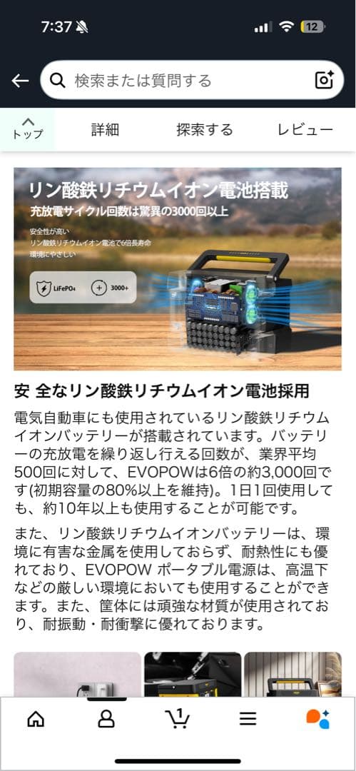 EVODOW ポータブル電源