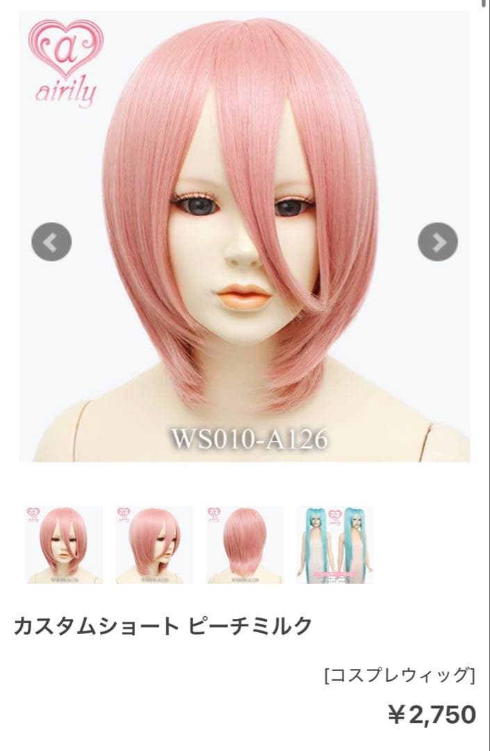 ひな様 ご相談ページ