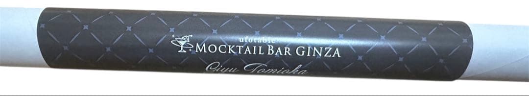 鬼滅の刃 ufotable モクテルバー 特別賞 冨岡義勇 B2ポスター 原画版