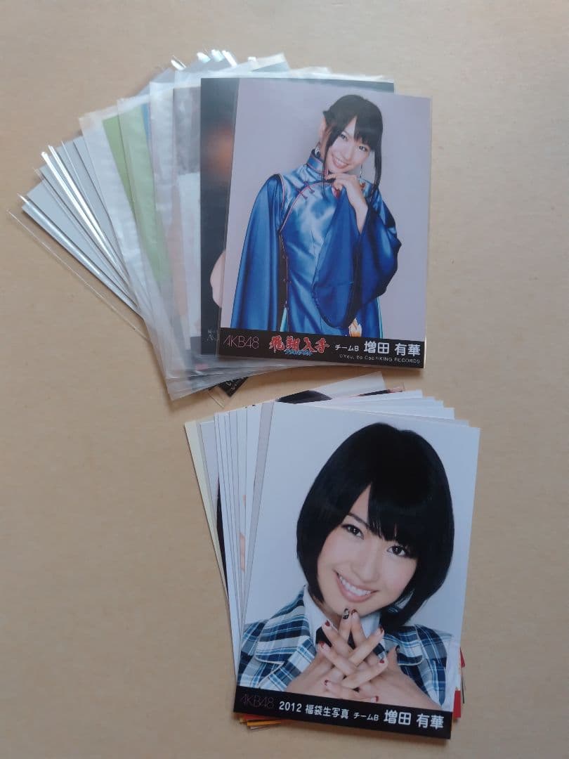 AKB48 増田有華 生写真 セット ゆっかー