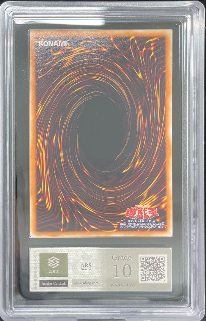 【ARS10】幻魔皇ラビエル アルティメットレア レリーフ