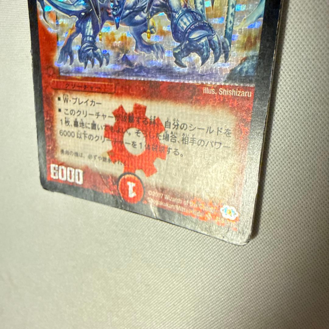 ボルメテウス武者ドラゴン　初期　シークレット　シク　デュエマクラシック