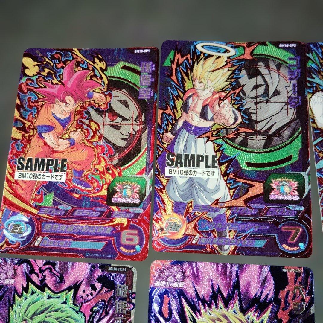 bm10　サンプルカード
