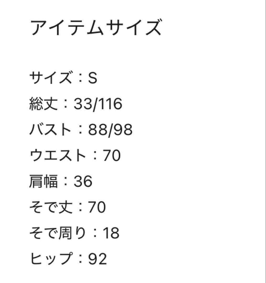 Leja フリルチュールスリーブリボンIラインワンピースドレス S タグ付き