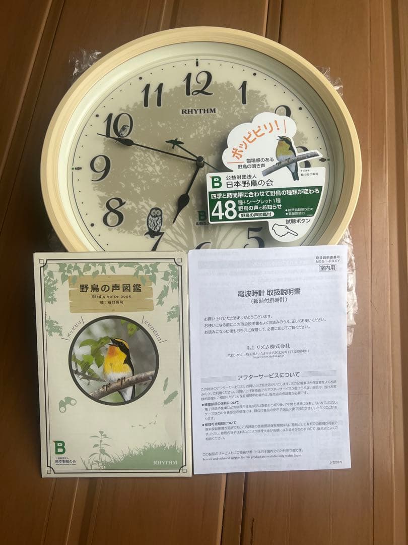 日本野鳥の会 四季の野鳥 時報掛時計