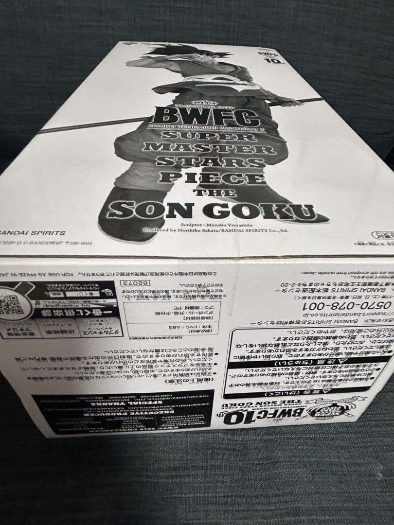 未開封　半券付　SMSP ドラゴンボール　孫悟空　バイバイ悟空　B賞　フィギュア