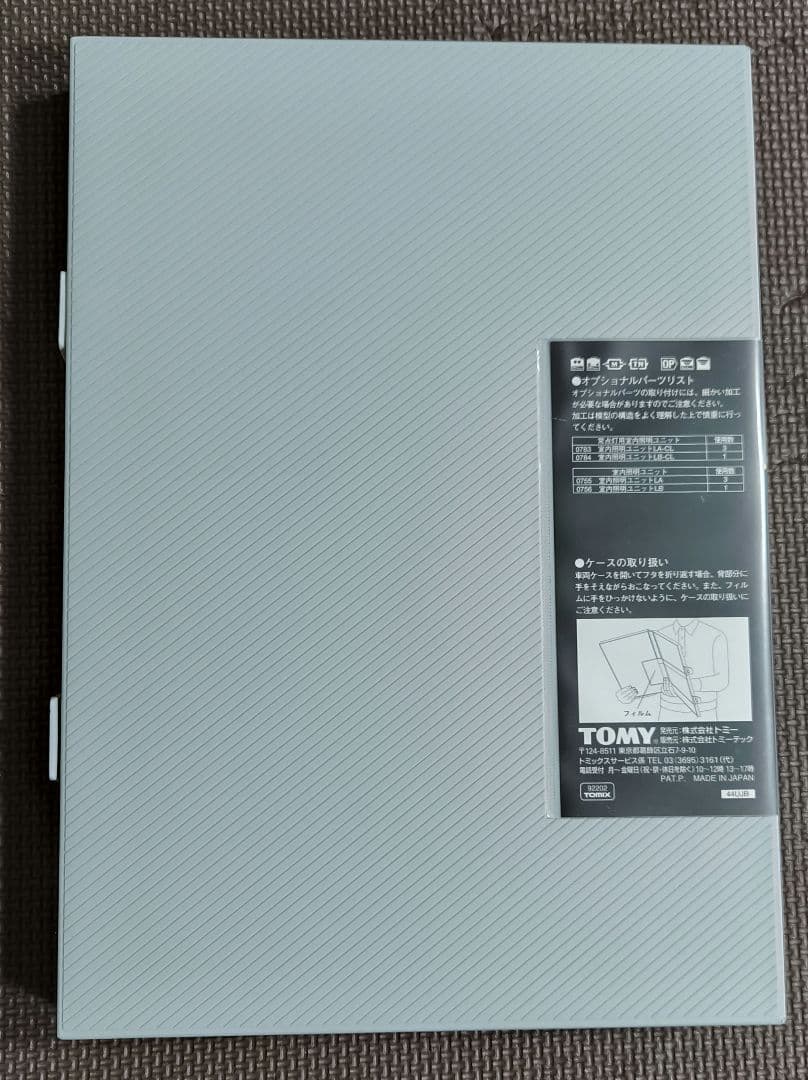 TOMIX 92202 JRキハ58系ディーゼルカー（たかやま）4両セット