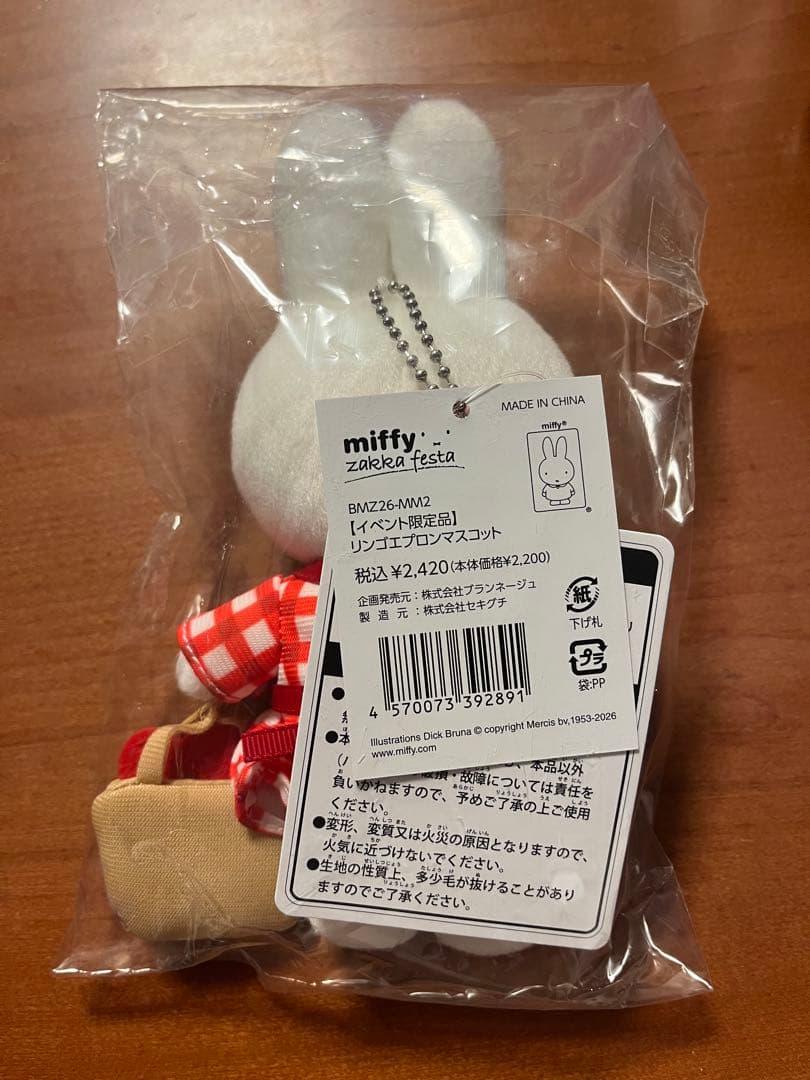 ミッフィー　リンゴエプロンマスコット