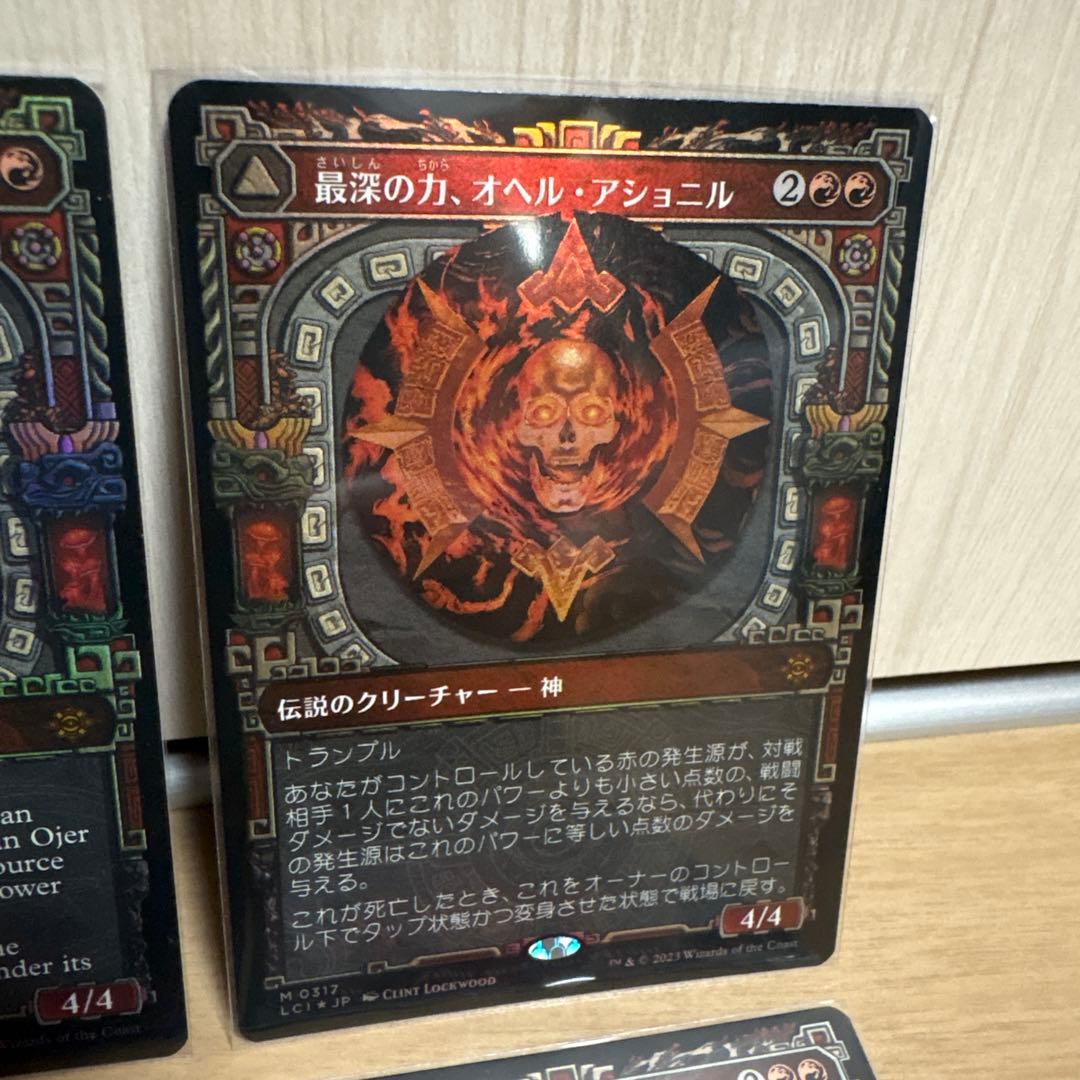MTG LCI 最深の力、オヘル・アショニル ショーケース 4枚 foil 日英